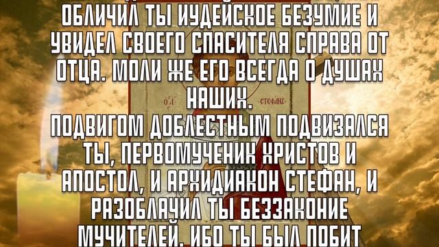 ВСЕГО 30 СЕКУНД! ПРОСИ ВСЁ И ВСЁ ПОЛУЧИШЬ! 15 августа - Степанов день