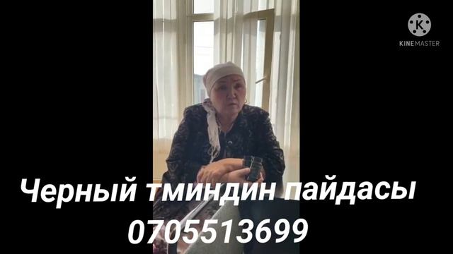 Тминдин пайдасы