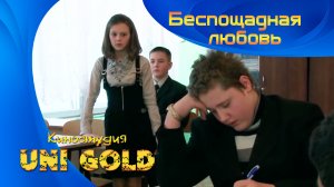 Беспощадная любовь. Фильм для детей и подростков