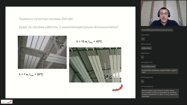 Отопление склада. Потолочные панельно лучистые системы Zehnder.