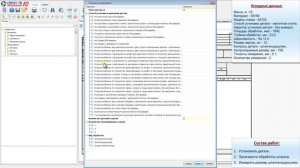 СПРУТ-ТП-Нормирование. Электроэрозионные работы