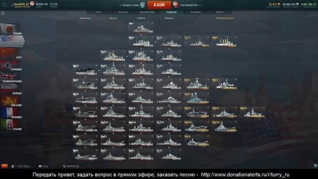 ⛴ Какую ветку кораблей выбрать в World of Warships ⛴ Какие корабли качать?