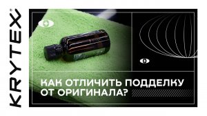 Как отличить подделку от оригинала?