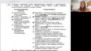 Решаем задание 8 ЕГЭ по русскому языку