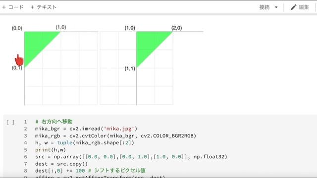 OpenCV アフィン変換 смотреть онлайн