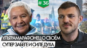 Ультрамарафонец Светлана Хисамутдинова о своём 19-дневном забеге, воле и радости самопреодоления