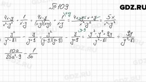№ 109 - Алгебра 8 класс Мерзляк