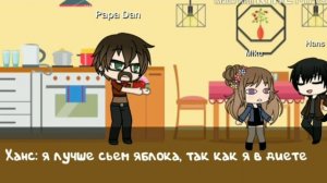 (Gacha Life) Мини-Фильм | "Мой парень волк" | 1/? Серия