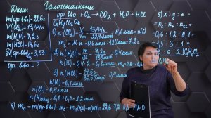 178. Галогеналканы. Вывод формул. Практическая часть. 10 класс