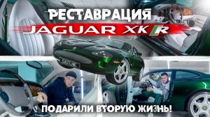 Реставрация Jaguar XKR. Перетяжка салона, шумоизоляция, автозвук.