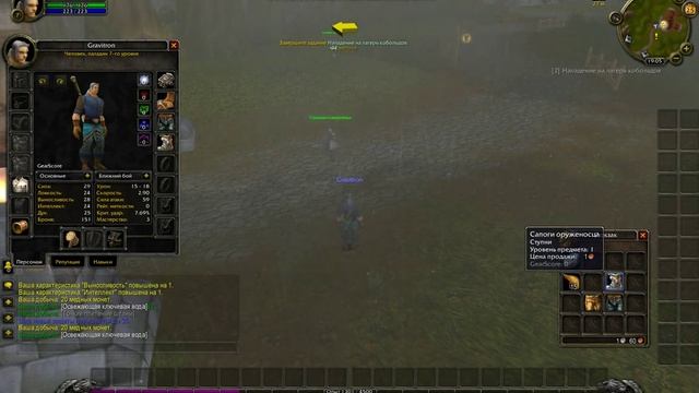 Wow учимся качаться на рейтах x100