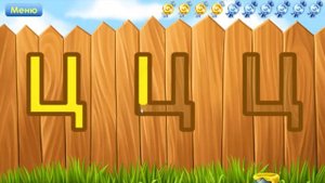 Веселая и обучающая игра. Учим буквы алфавита. Буква Ц