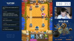 ХОЛДИК РАК? / НАРЕЗКА СТРИМА / Клеш рояль / Clash Royale
