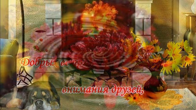 С Добрым Утром! Пусть День будет Легким, Приятным и Добрым!  Красивая Музыкальная Открытка!