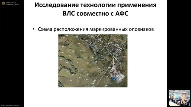 РФИ-2022. Секция 9. Наука и технологии для инженерно-геодезических изысканий