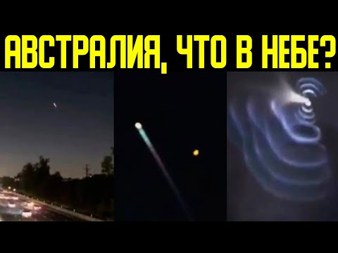 ✅ Очевидцы странного явления в Австралии смотреть онлайн