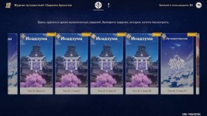 ВСЕ КЛЮЧИ УСЫПАЛЬНИЦ ГЛУБИН ИНАДЗУМЫ ГДЕ НАЙТИ ГАЙД ДЛЯ НОВИЧКОВ Genshin Impact