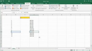 Как в Excel зафиксировать ячейку в формуле