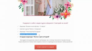 Курсы Ирины Паукште на официальном сайте МОДНЫЕ ПРАКТИКИ купить! Мартовская распродажа 2022.