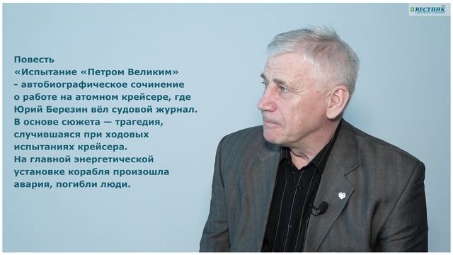 Юрий Березин «Меня называют врач, философ и писатель».mp4