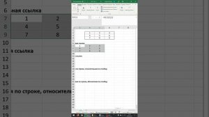 Стиль ссылок R1C1 в Excel