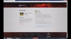 Как пополнить счёт в World of tanks с мобильного телефона