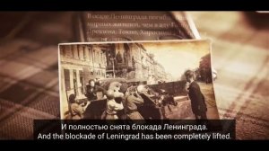 Блокада Ленинграда. Светлой памяти блокадников. The Leningrad Siege: in loving memory of blokadniki