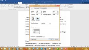 Как сделать буклет в Microsoft Word