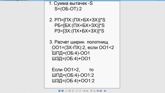 Генетика кроя Расчеты. Прямая юбка. смотреть онлайн