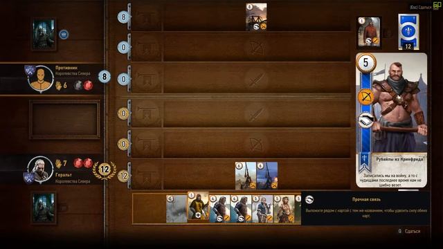 Ведьмак 3 [Гвинт: Гадко, или как победить ребенка в гвинте] смотреть онлайн