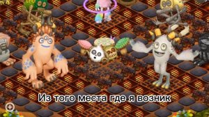 ПЕРЕВОД ТАВКЕРА И СТУАРБА НА ОСТРОВЕ ЗЕМЛИ НА РУССКИЙ ЯЗЫК | My singing monsters
