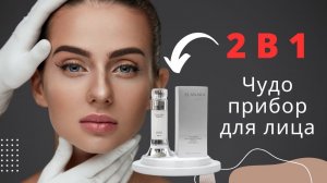 Прибор от De Tai 2 в 1 | Инструкция по применению | Состав