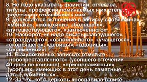 Как подавать записки в храме