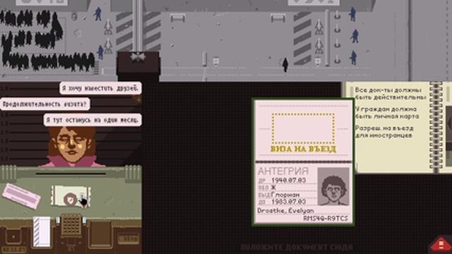 PapersPlease #3 Пропустил опасного приступника смотреть онлайн