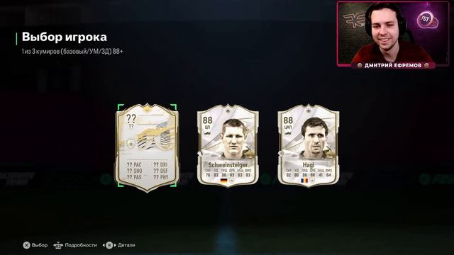 БЕСКОНЕЧНЫЕ ПИКИ с ПРОМО ИКОНАМИ 88+ смотреть онлайн