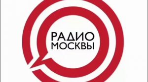 Начало привыборных дебатов (Радио Москвы 26.08.2021 17:00 MSK RUS ROC RPC RFU EUN OAR)