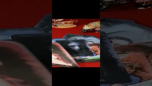 как вас видит ❤?что хочет?