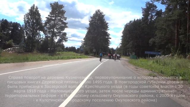 Кулотино. Захоронение воинов 1941 1945гг. Полищи, Кузнечевицы.  Велопробег по Стране Див 2020
