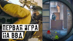 ПЕРВАЯ СТРАЙКБОЛЬНАЯ ИГРА С АК НА ВОЗДУХЕ ВЫСОКОГО ДАВЛЕНИЯ! G&G RK-74 E + ВВД СИСТЕМА WPC!