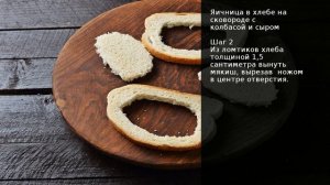 Яичница в хлебе на сковороде с колбасой и сыром . Рецепт от шеф повара Максима Григорьева