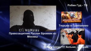 Зелимхан Чеченец слился. Тема закрыта