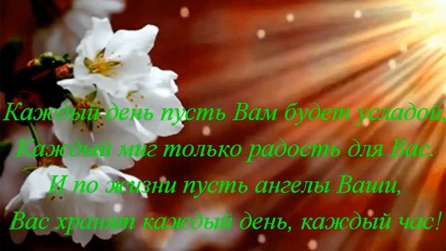 ☀️Желаю Счастья☀️#СДобрымУтромИХорошимДнем#ВидеоПожеланияНаВесьДень#ПожеланиеХорошегоДняИНастроения