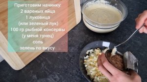 НЕЖНЫЙ заливной ПИРОГ с тунцом  на КЕФИРЕ! Универсальное, вкусное тесто для любой начинки!