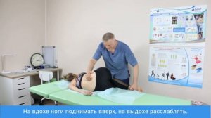 Прием врача, центр "Остеопатия+"