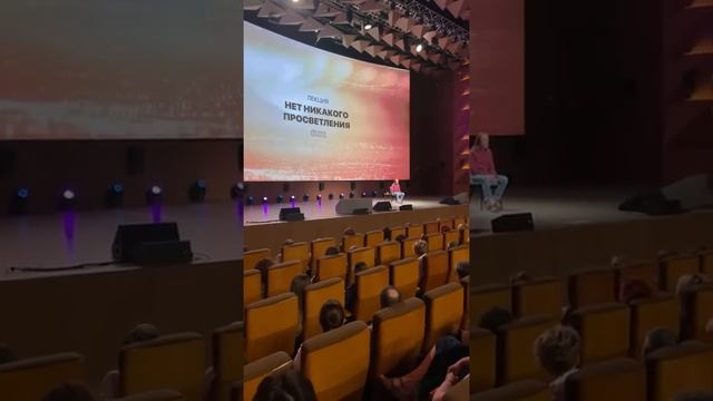Лекция «Нет никакого просветления». Москва, 13 августа.