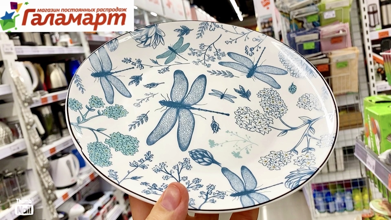 ?Галамарт?Шикарные НОВИНКИ?Новая коллекция посуды?все для дома и кухни?Обзор НОВИНОК в Галамарт
