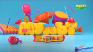 Заставка во время профилактики Мультимузыка (20.01.2022)