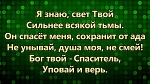 Господи прости меня за всё