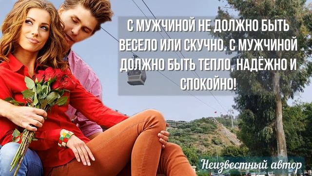 ТОЛЬКО ОДИН ВОПРОС задайте мужчине, и Вам станет всё ясно... Признаки любви мужчине к женщине.