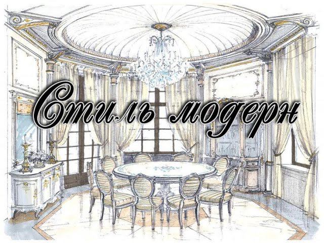 Р МодернИстория изготовления мебели